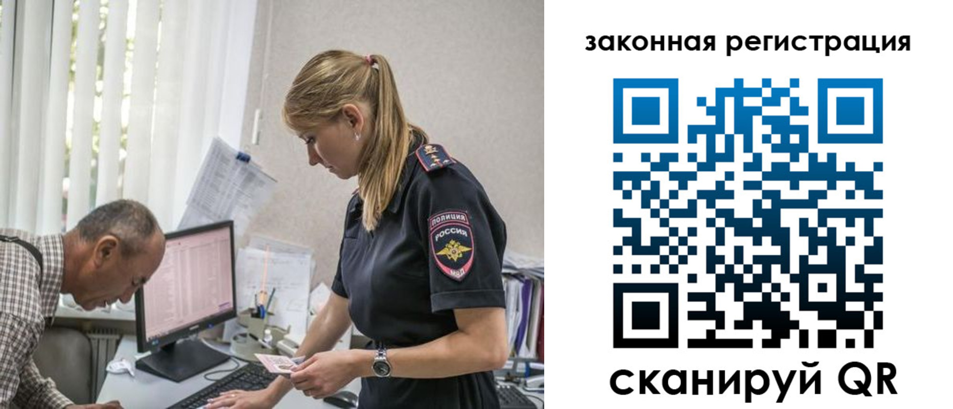 временная регистрация в квартире в Бахчисарае