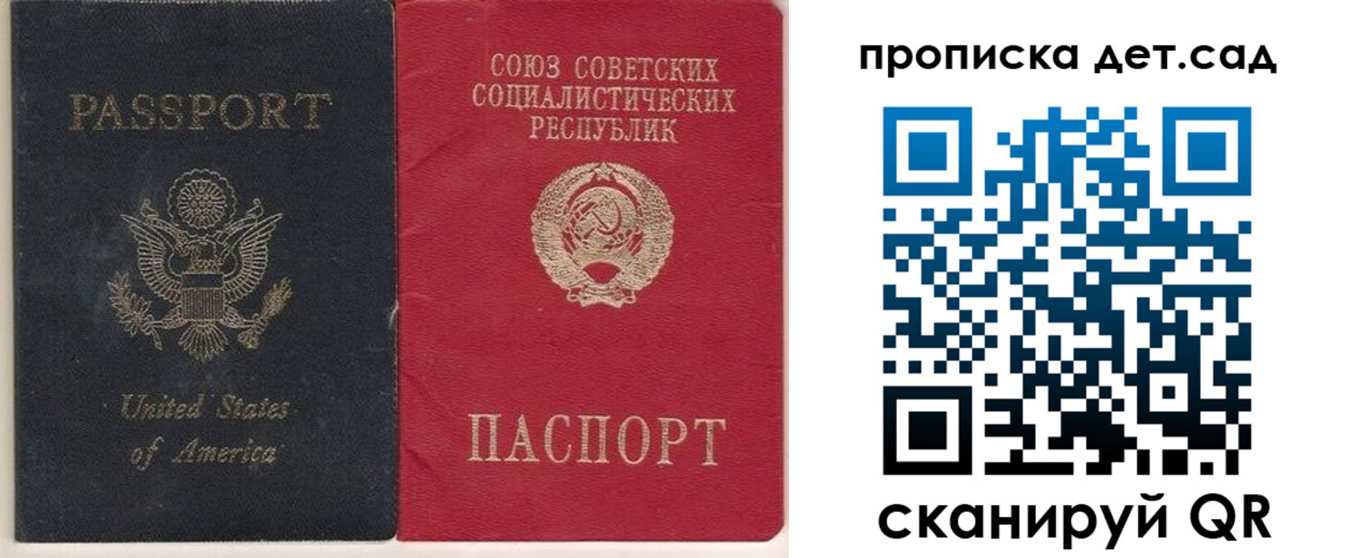 временная регистрация для школы в Бахчисарае